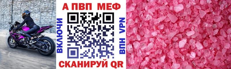 APVP кристаллы  магазин продажи наркотиков  Сунжа 