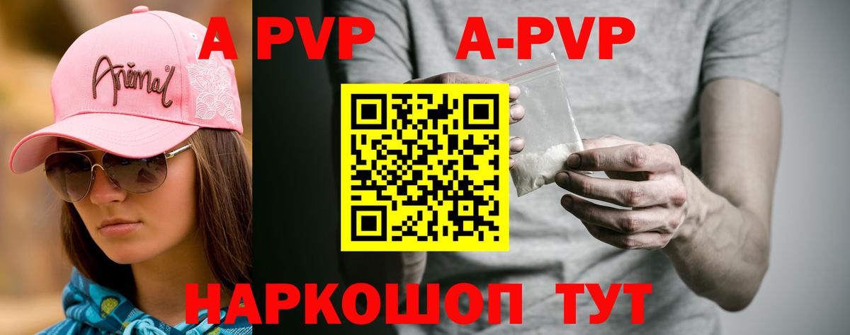 APVP СК  А ПВП СК КРИС  A PVP кристаллы  Сунжа  Вход с VPN 