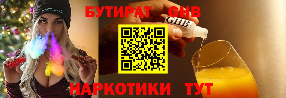Сунжа  Бутират 1.4BDO  Вход с VPN 