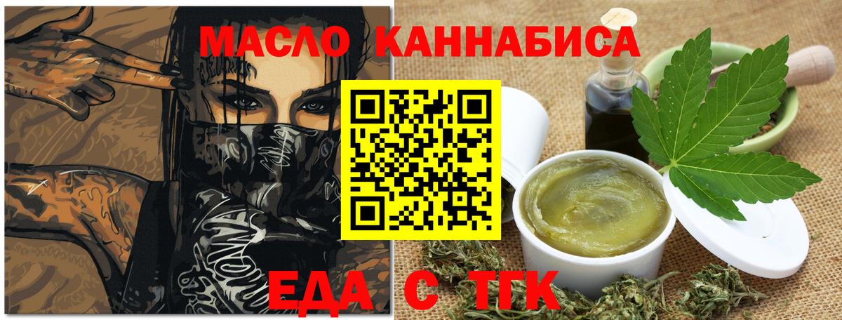 Сунжа  Cannafood конопля  Вход с VPN 