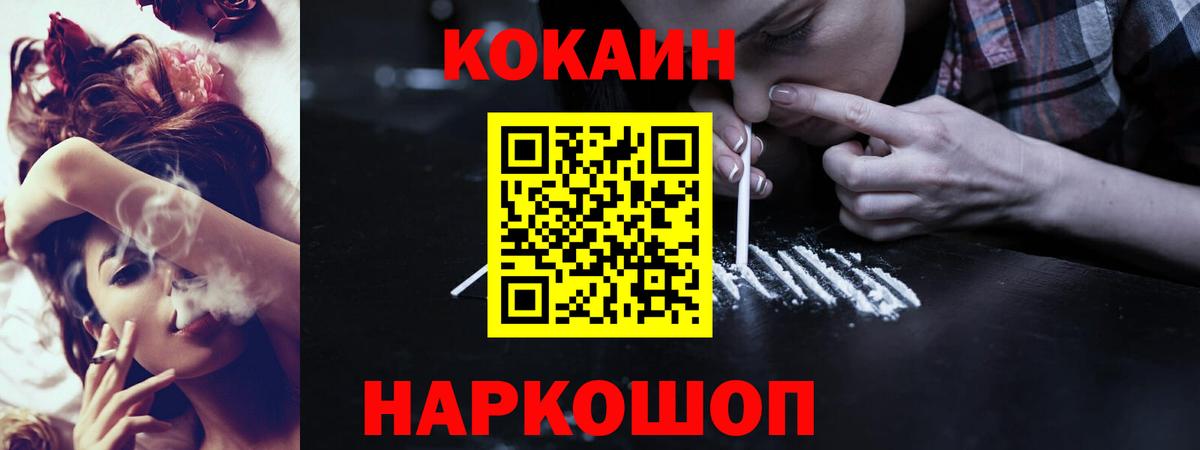 Cocaine Fish Scale Сунжа