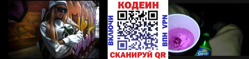 закладки Сунжа Кодеин напиток Lean (лин)