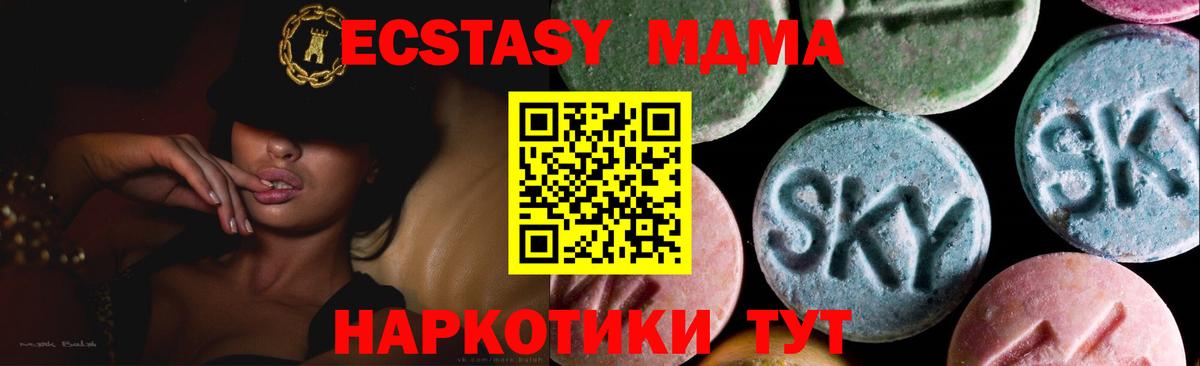 Экстази 300 mg Сунжа