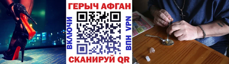 наркошоп  Сунжа  Героин Афган 