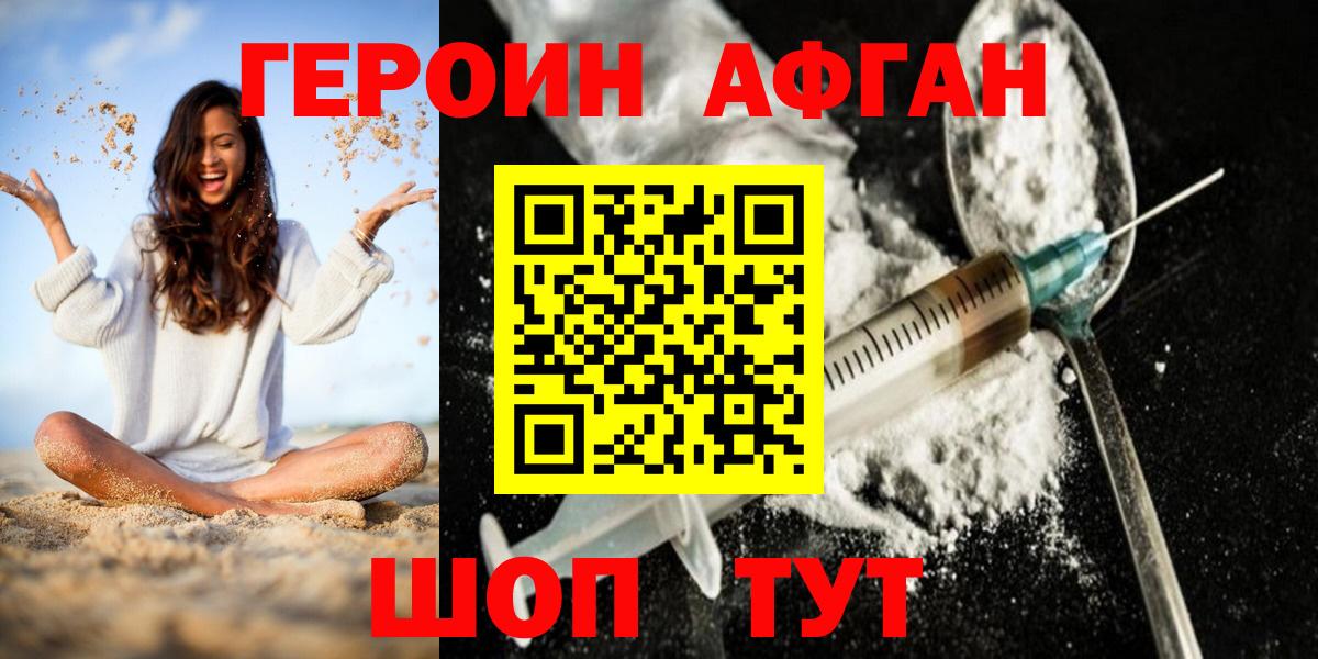 Сунжа  ГЕРОИН VHQ  Героин  Вход с VPN 