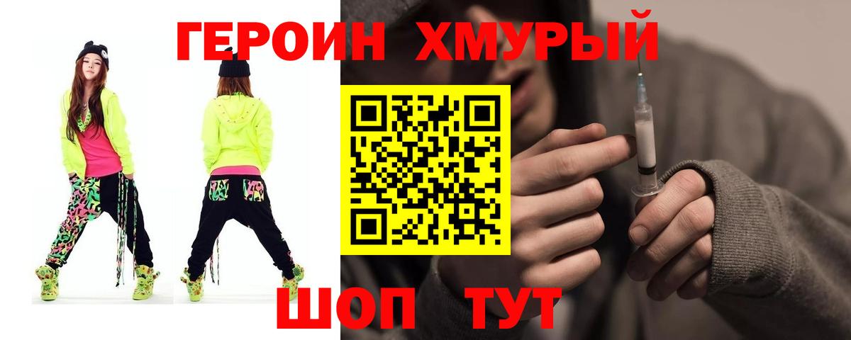ГЕРОИН VHQ Сунжа