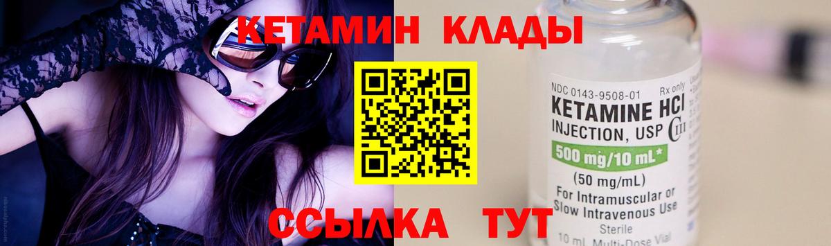 КЕТАМИН VHQ  Вход с VPN    рабочий сайт  Сунжа  КЕТАМИН ketamine 