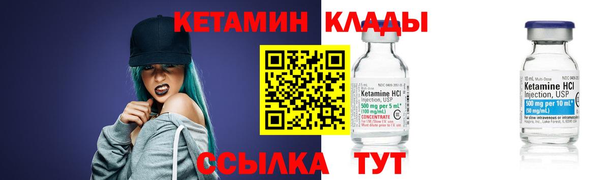 КЕТАМИН ketamine Сунжа