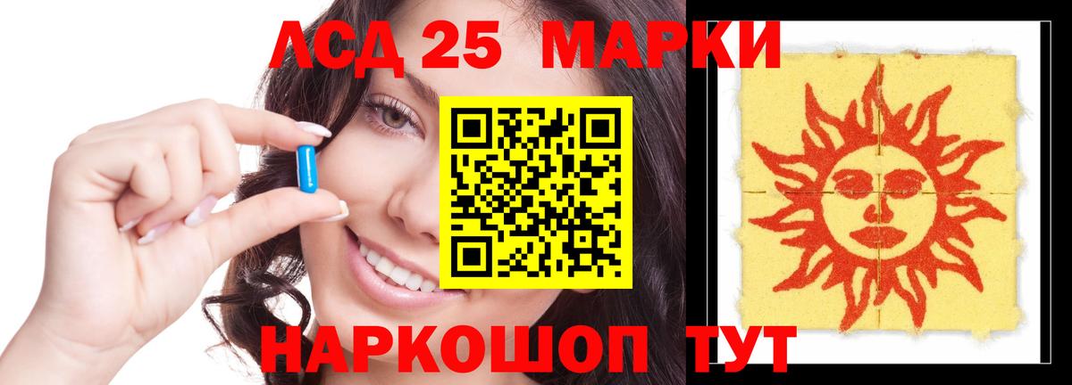 Лсд 25 экстази кислота  Вход с VPN  Сунжа 
