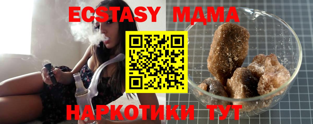 MDMA кристаллы  MDMA кристаллы  Сунжа  Вход с VPN 