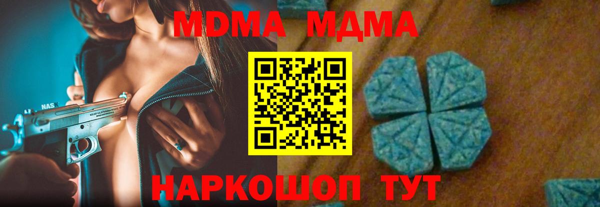 МДМА Molly Сунжа