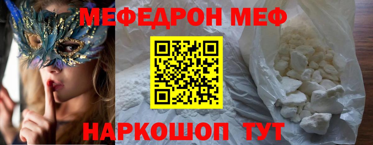 МЕФ  Сунжа