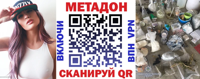 Метадон мёд  Сунжа 