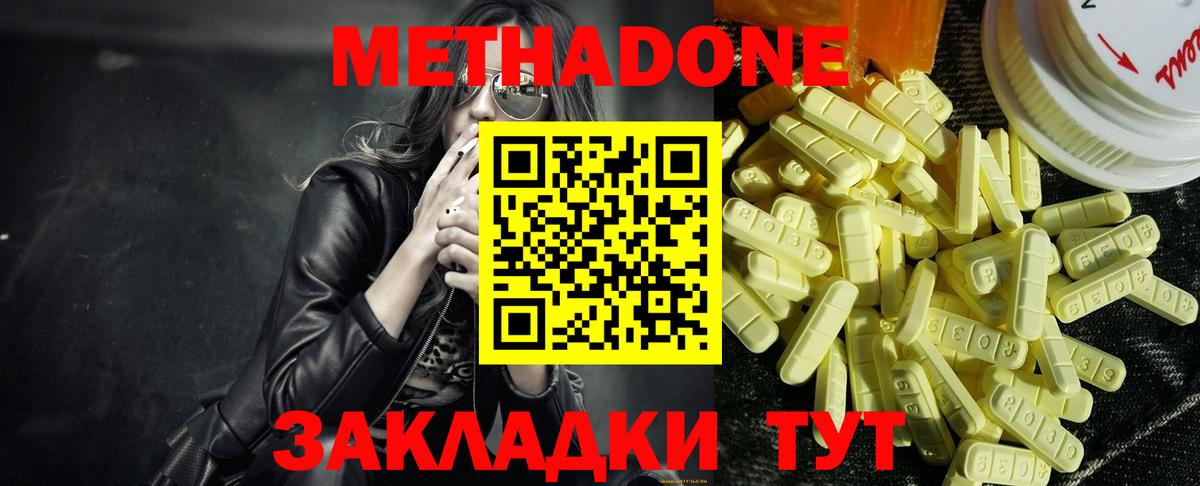 МЕТАДОН VHQ  Вход с VPN  Сунжа  Метадон methadone 