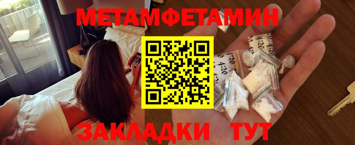 МЕТАМФЕТАМИН Methamphetamine  Вход с VPN  МЕТАМФЕТАМИН Methamphetamine  Сунжа 
