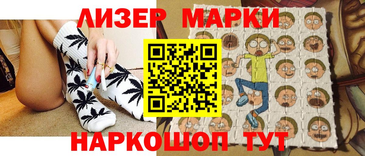 Сунжа  Марки 25I-NBOMe 1500мкг  Вход с VPN 